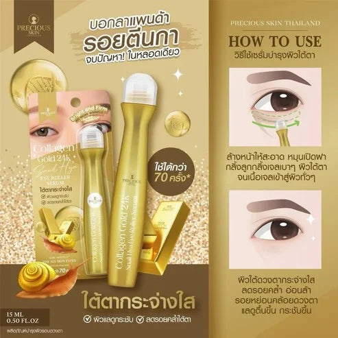 Precious Skin Collagen 24k Gold Eye Roller Serum