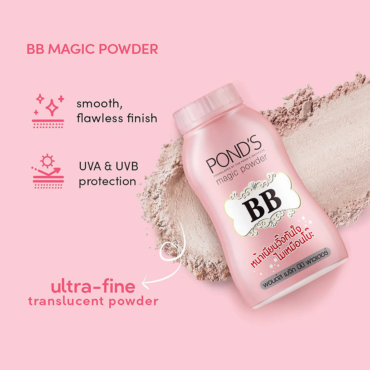 POND’S BB Magic Powder 50g