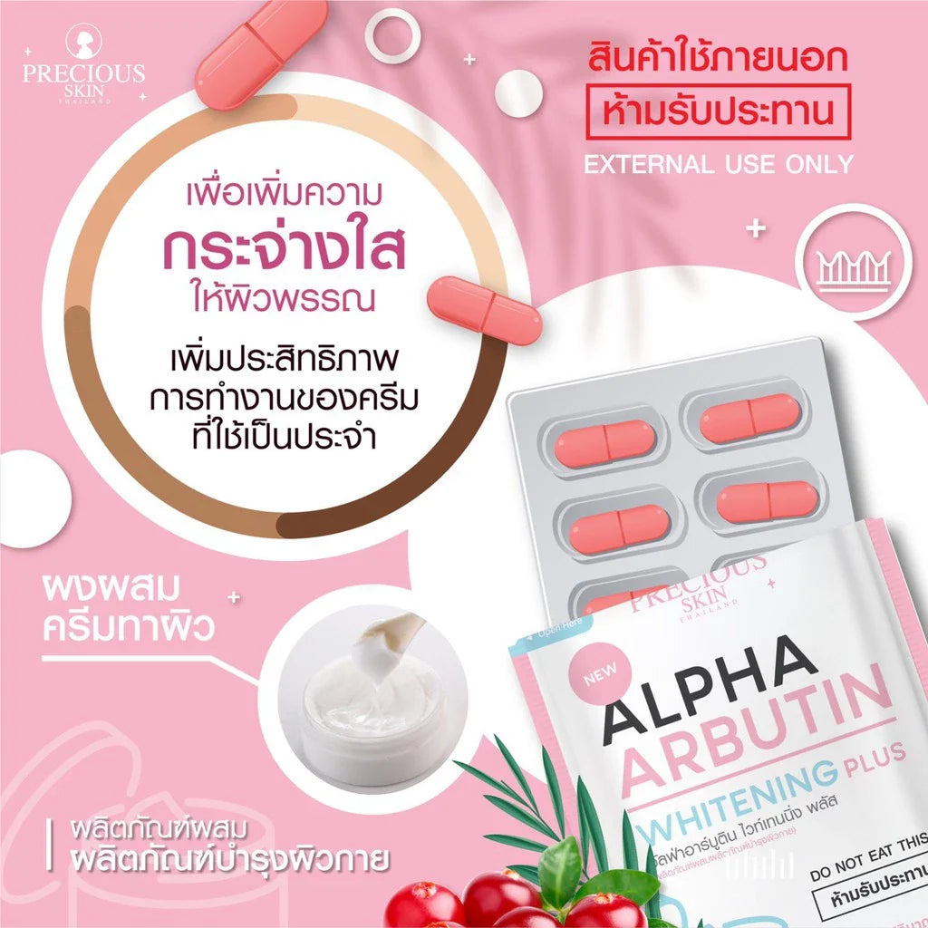 Precious Skin Alpha Arbutin 3 Plus Collagen Whitening Capsule