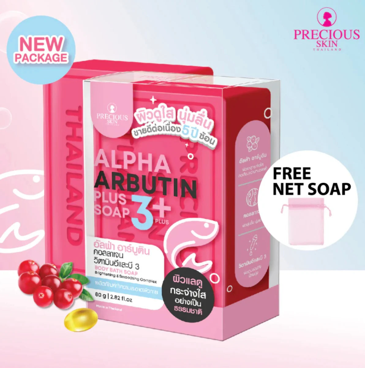 Alpha Arbutin 3+ Plus Soap by Precious Skin Thailand 80g