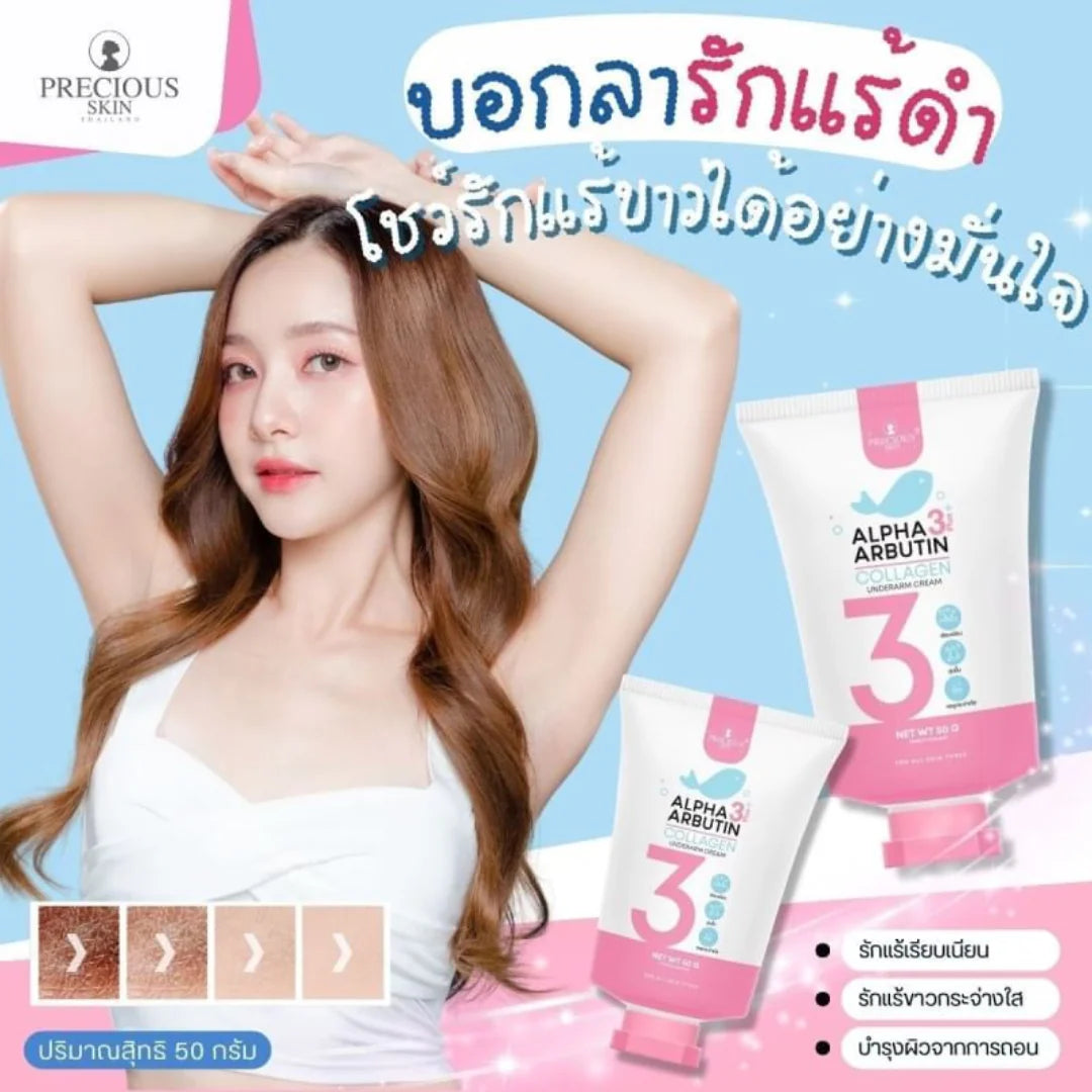 Precious Skin Alpha Arbutin Collagen Underarm Cream
