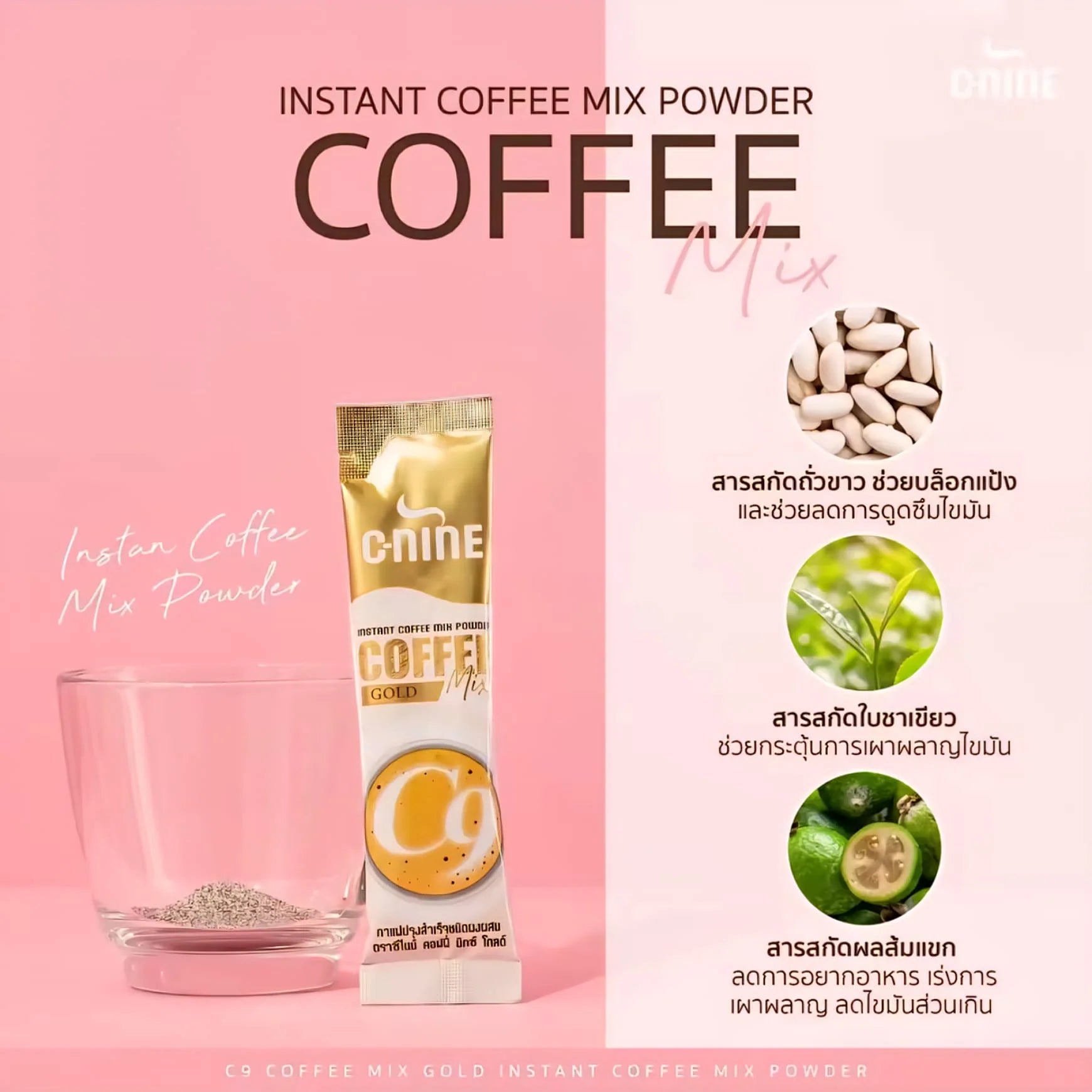 PRO SLIM C9 Coffee Mix Gold - Instant Coffee Powder with Collagen & Natural Extracts | 10 Sachets